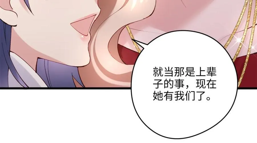 50 这次队友带飞啊~ 第54页
