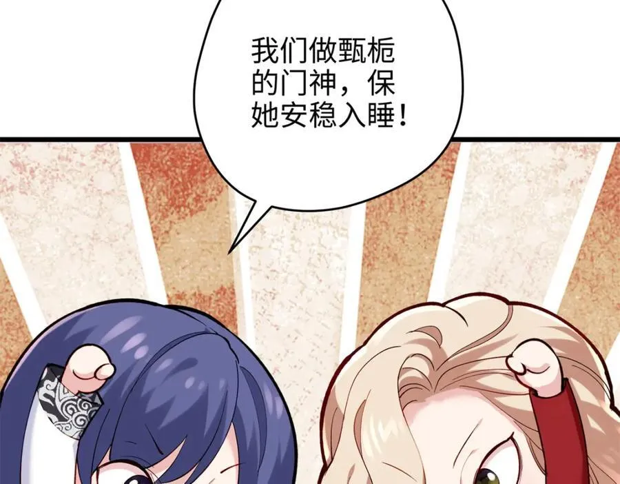 50 这次队友带飞啊~ 第56页