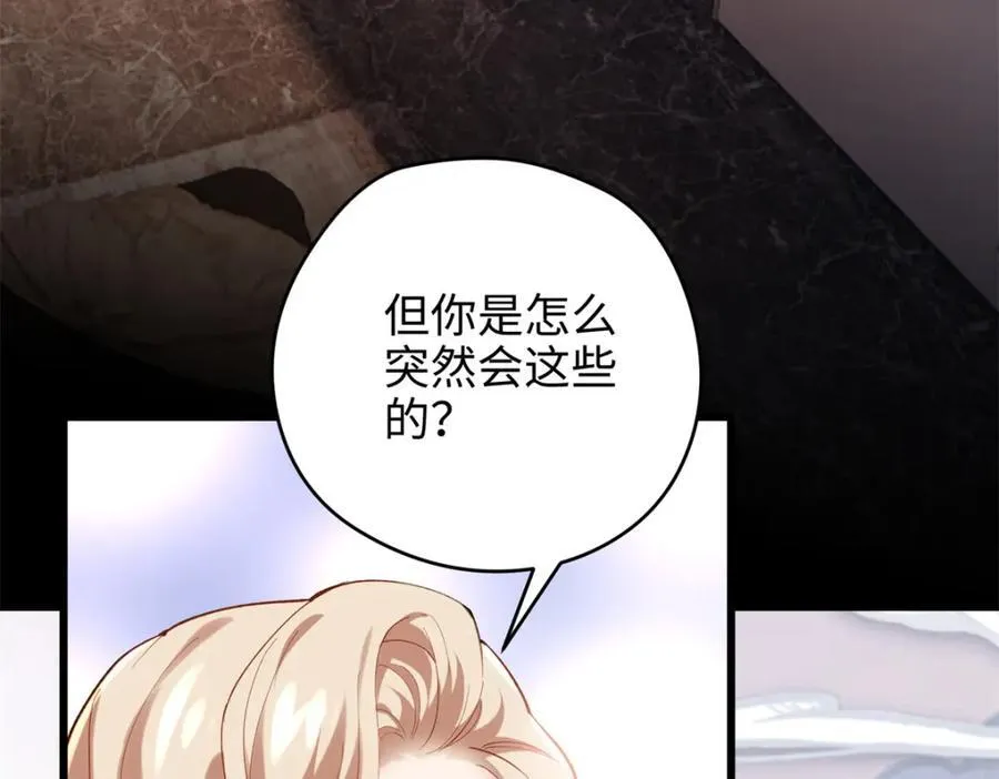 50 这次队友带飞啊~ 第62页