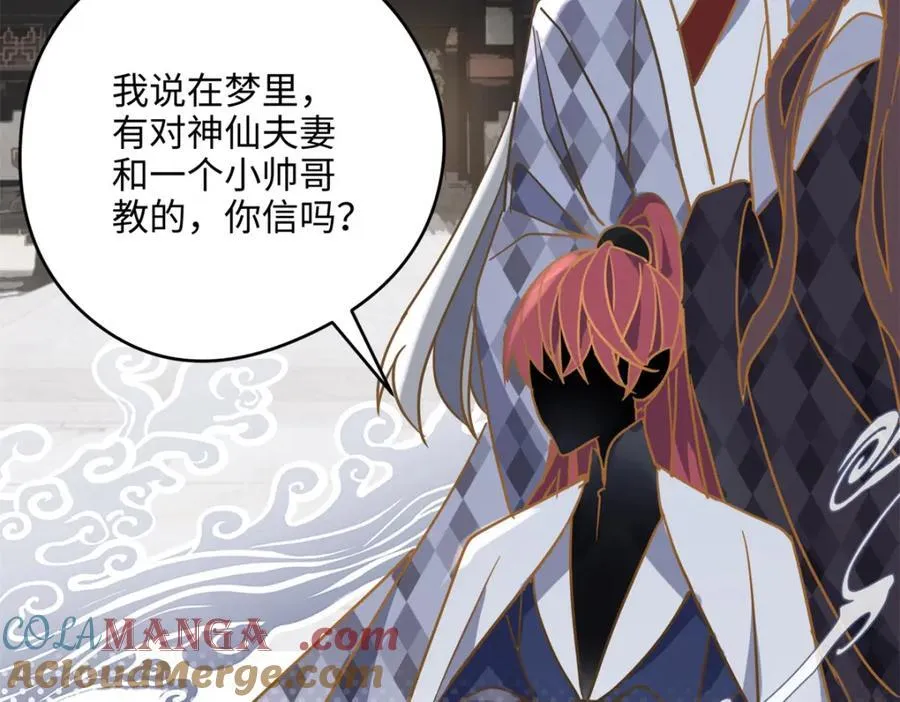 50 这次队友带飞啊~ 第65页