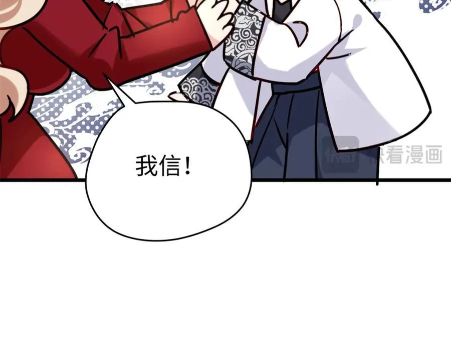 50 这次队友带飞啊~ 第68页