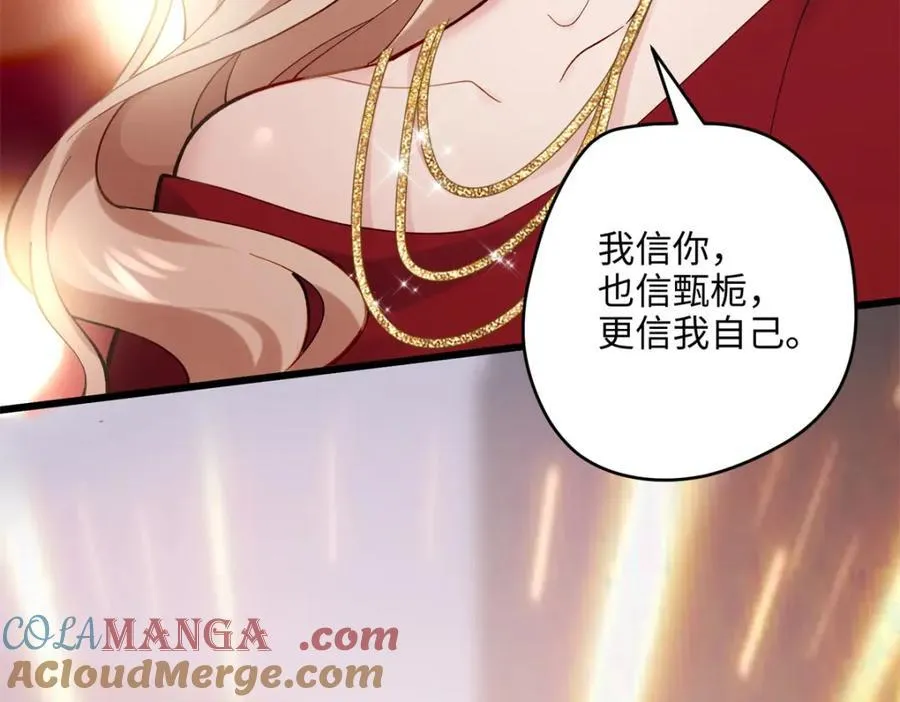 50 这次队友带飞啊~ 第73页