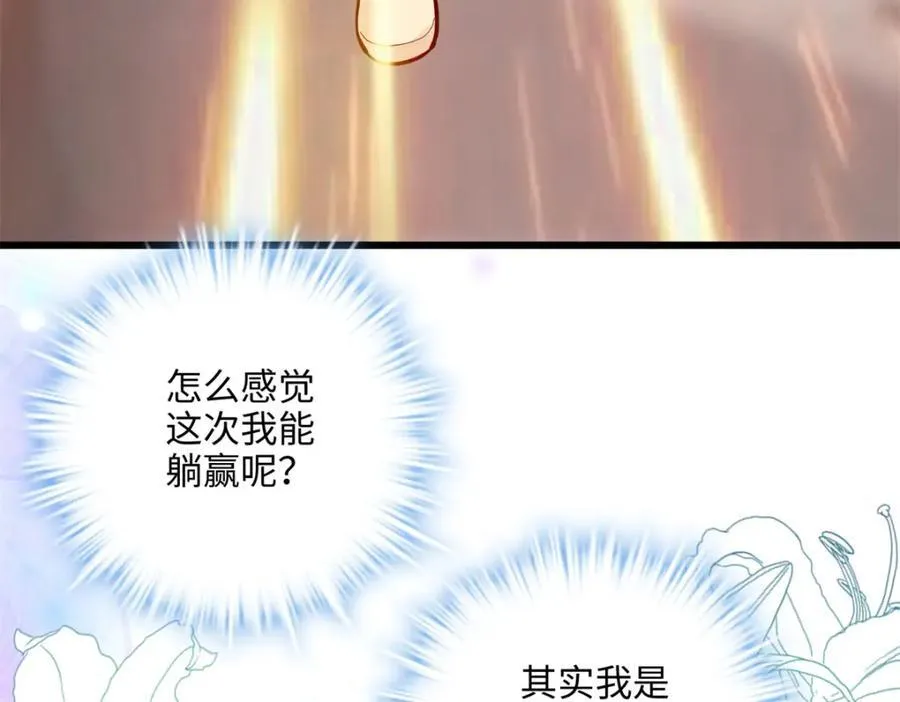 50 这次队友带飞啊~ 第79页