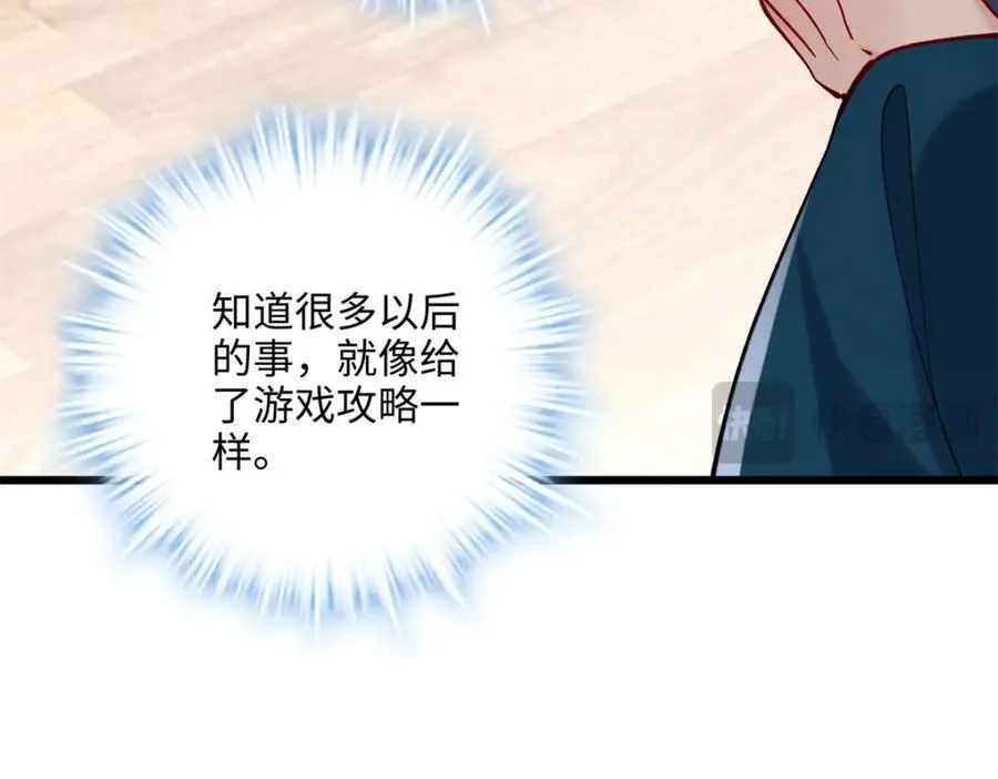 50 这次队友带飞啊~ 第91页