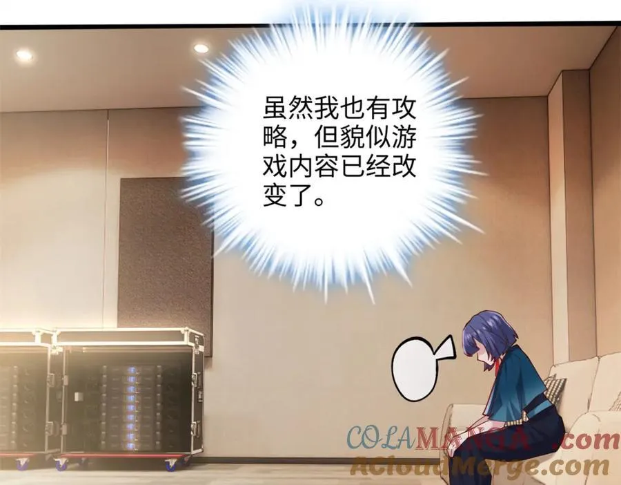 50 这次队友带飞啊~ 第93页