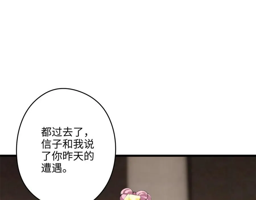 50 这次队友带飞啊~ 第96页