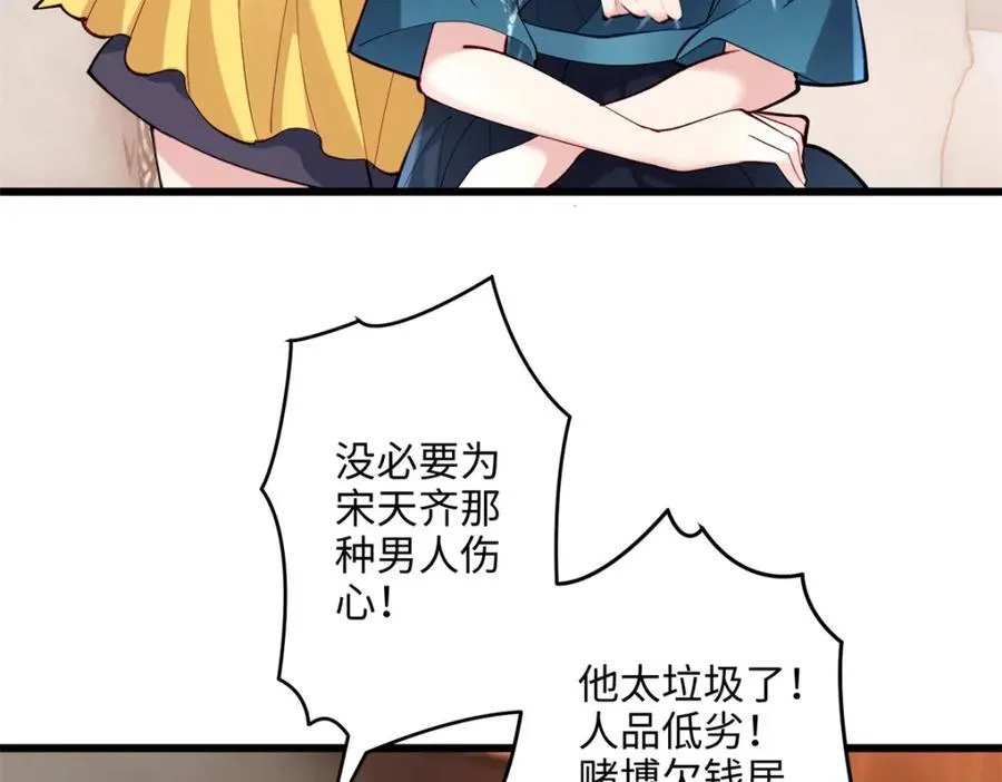 50 这次队友带飞啊~ 第99页