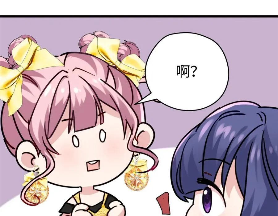 50 这次队友带飞啊~ 第103页