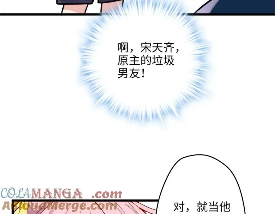 50 这次队友带飞啊~ 第105页
