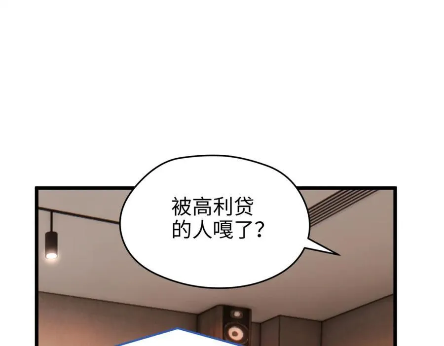 50 这次队友带飞啊~ 第114页
