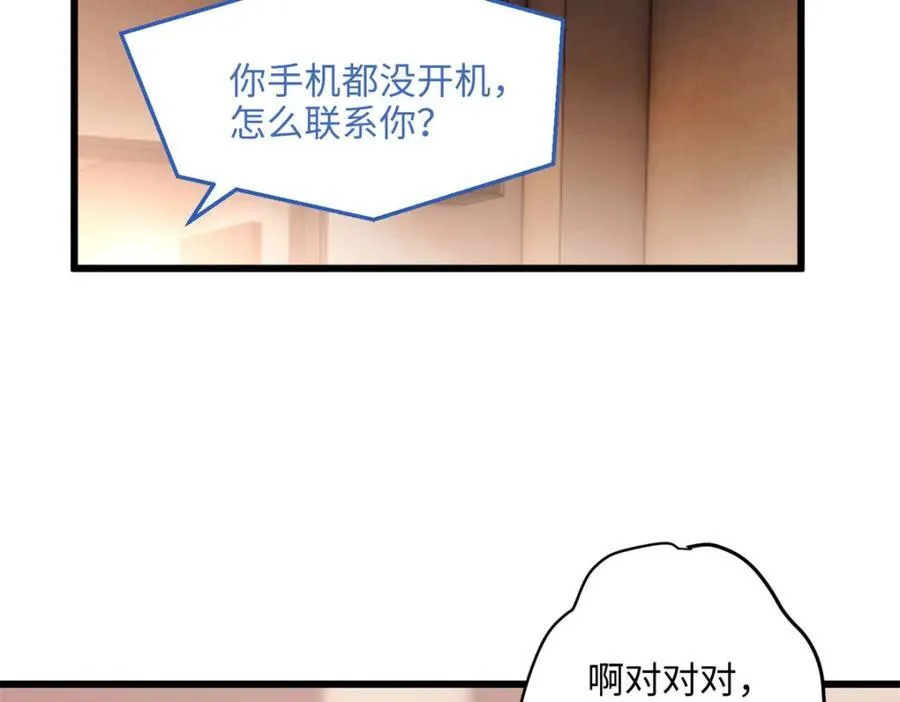 50 这次队友带飞啊~ 第115页