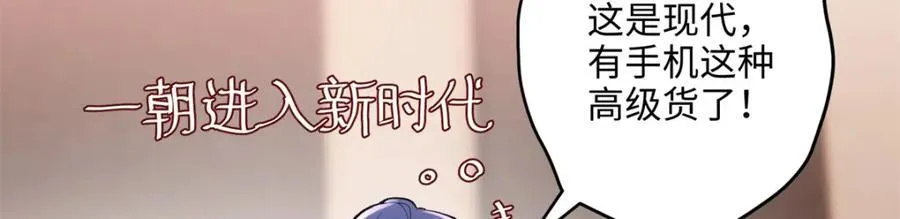 50 这次队友带飞啊~ 第116页