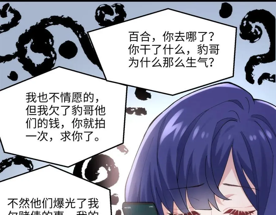 50 这次队友带飞啊~ 第123页