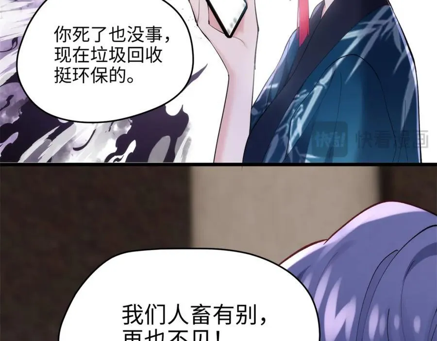 50 这次队友带飞啊~ 第131页