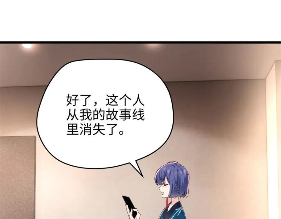 50 这次队友带飞啊~ 第136页