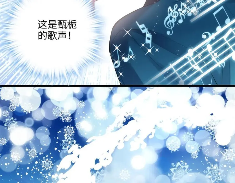 50 这次队友带飞啊~ 第140页