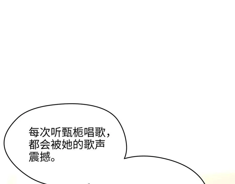 50 这次队友带飞啊~ 第154页