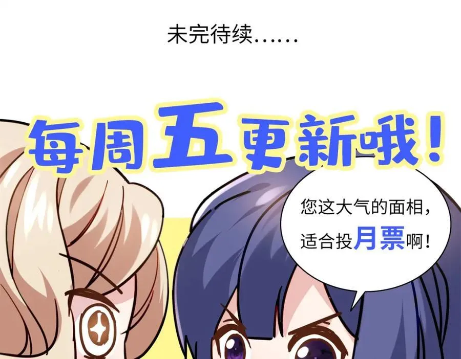 50 这次队友带飞啊~ 第186页