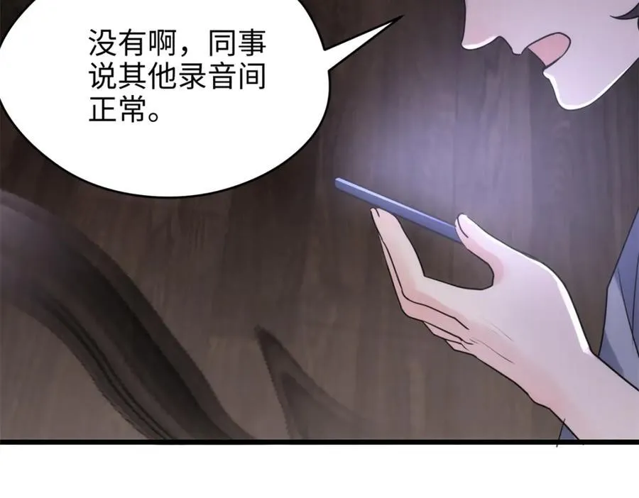 51 相信科学 第7页