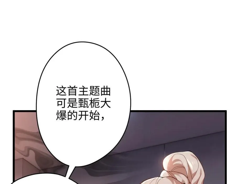 51 相信科学 第8页
