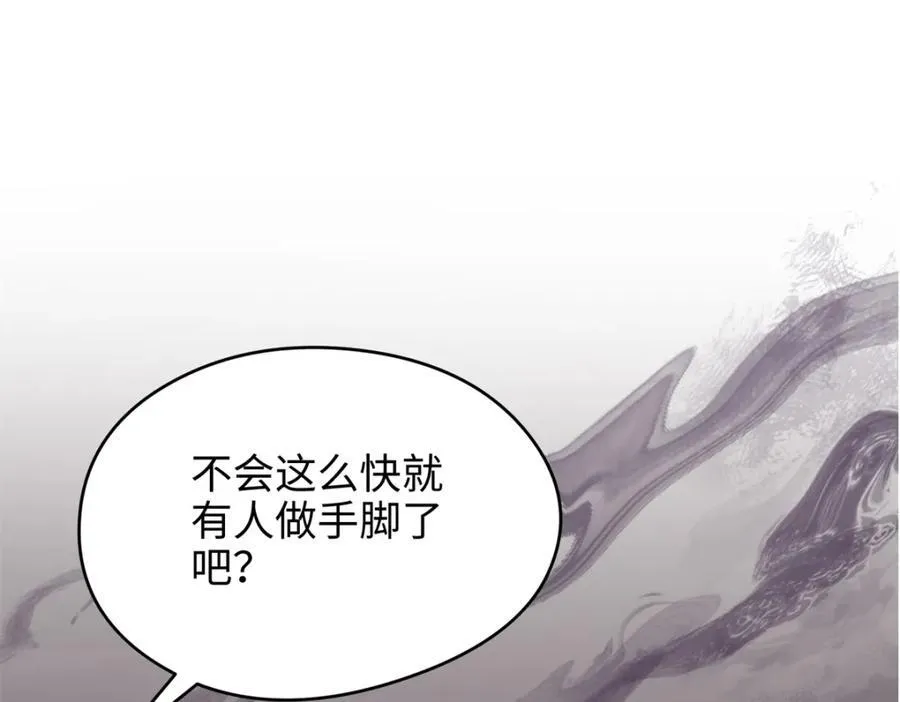 51 相信科学 第11页
