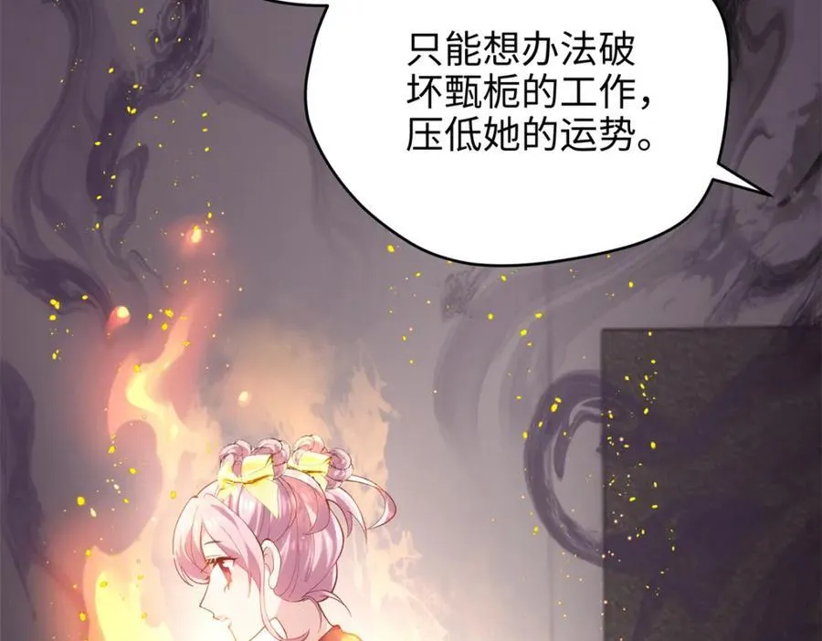 51 相信科学 第19页