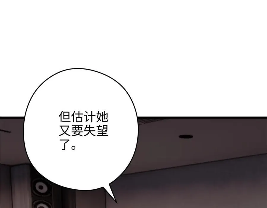 51 相信科学 第23页