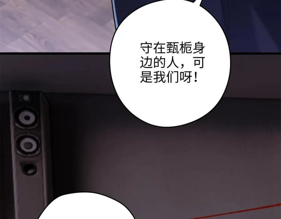 51 相信科学 第26页