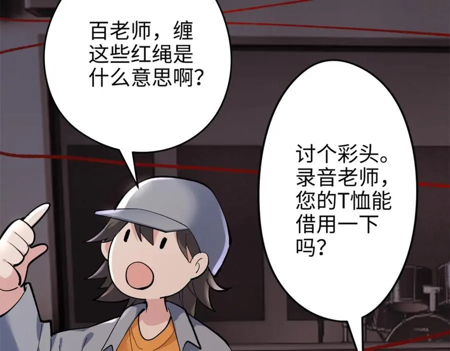 51 相信科学 第27页