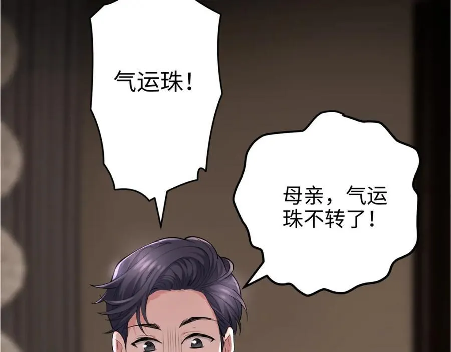 51 相信科学 第36页