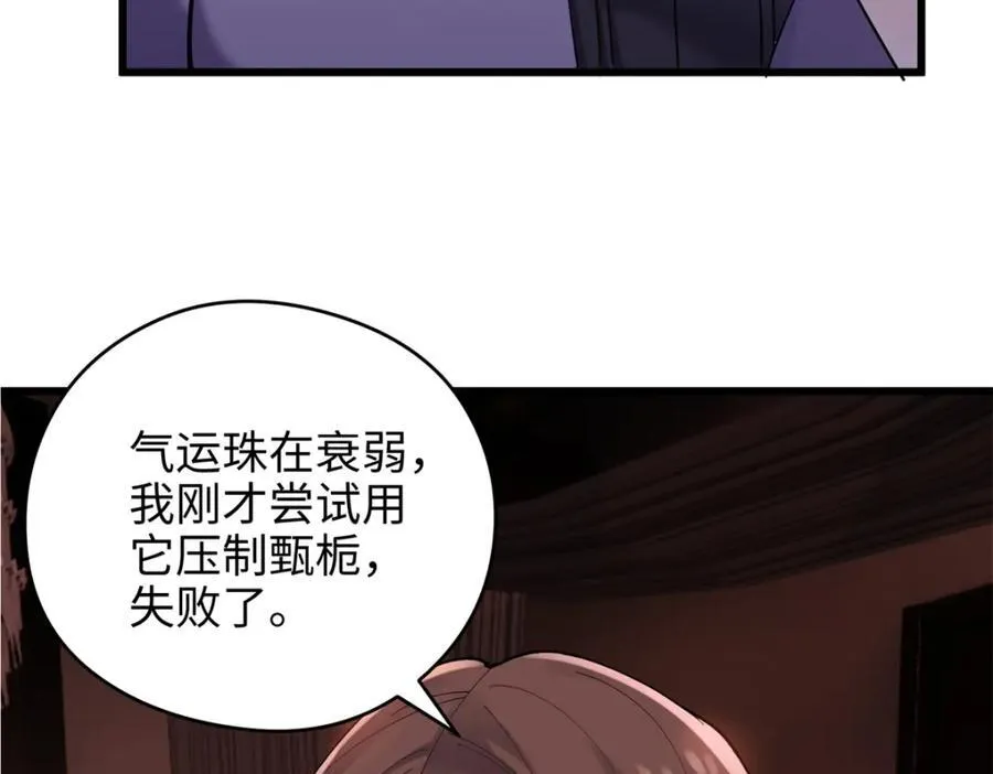 51 相信科学 第40页