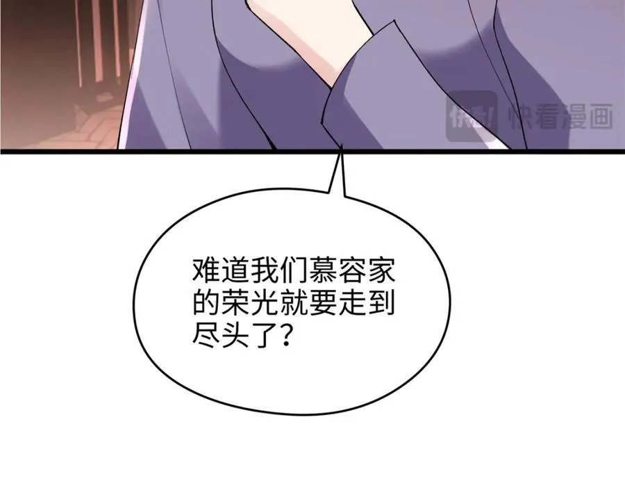 51 相信科学 第42页