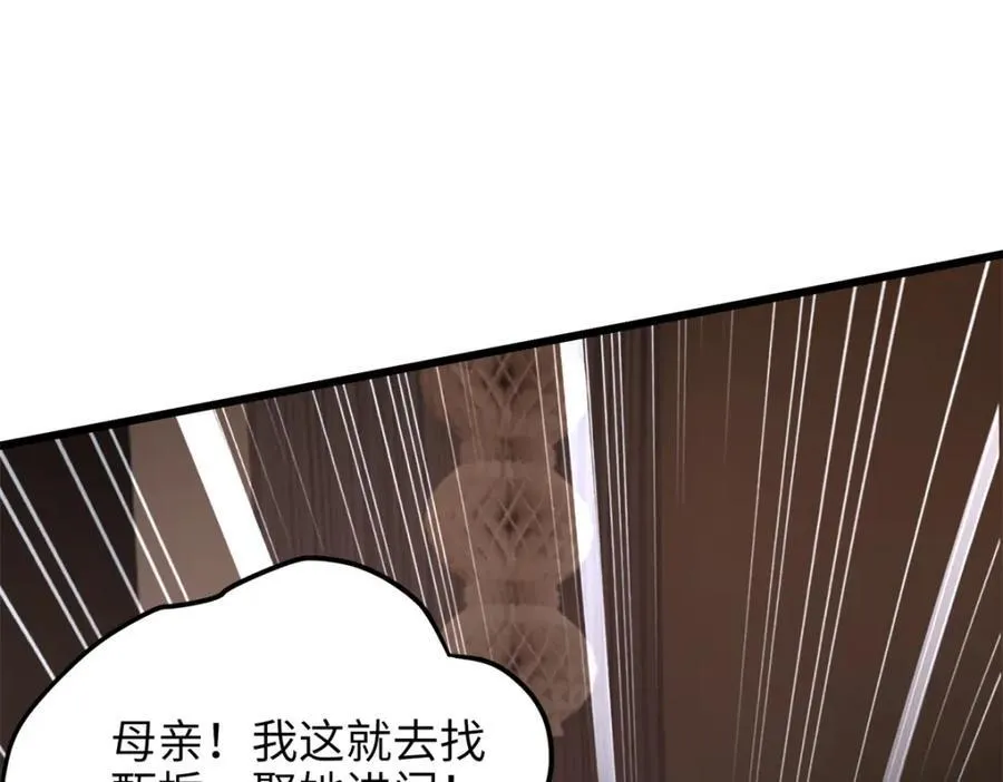 51 相信科学 第44页