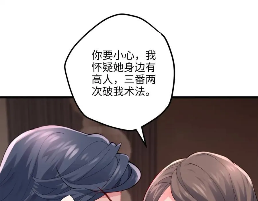 51 相信科学 第47页