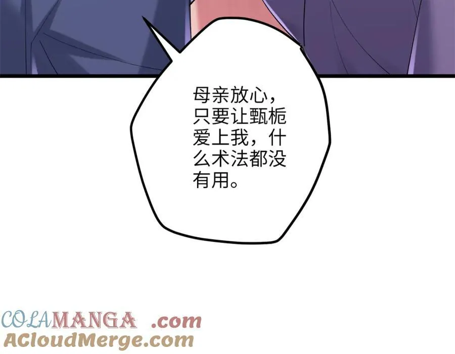51 相信科学 第49页