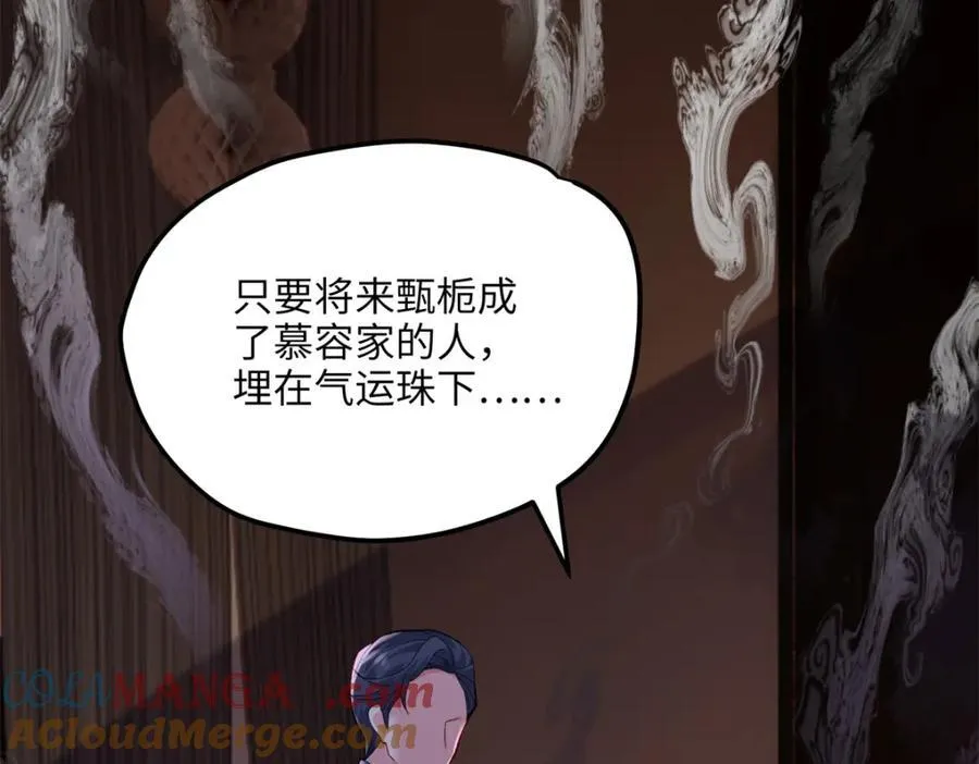 51 相信科学 第53页
