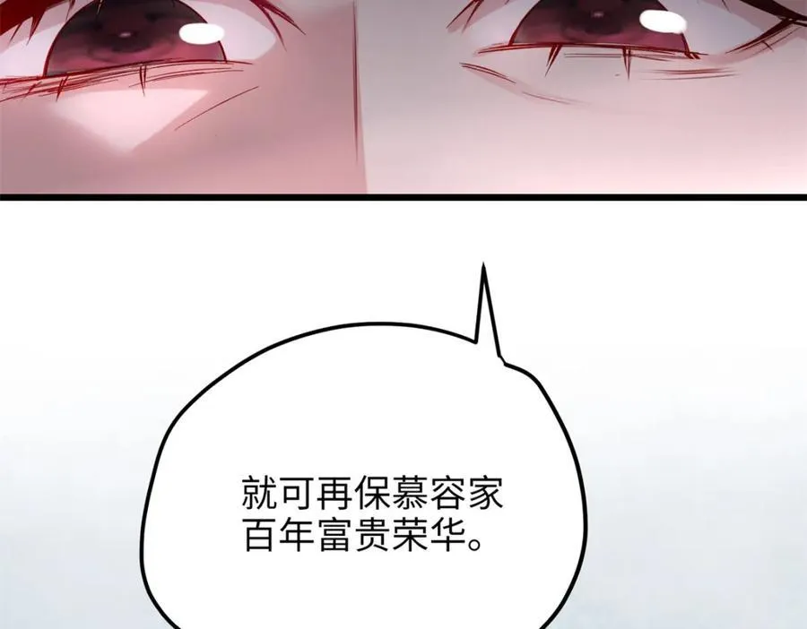 51 相信科学 第56页