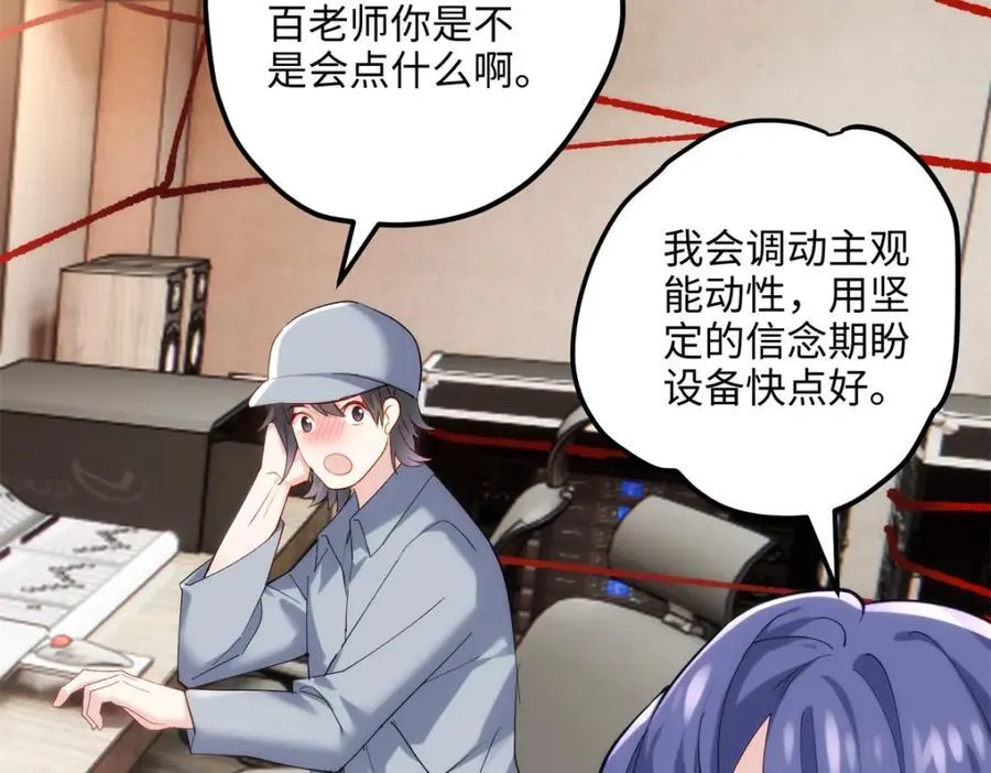 51 相信科学 第70页