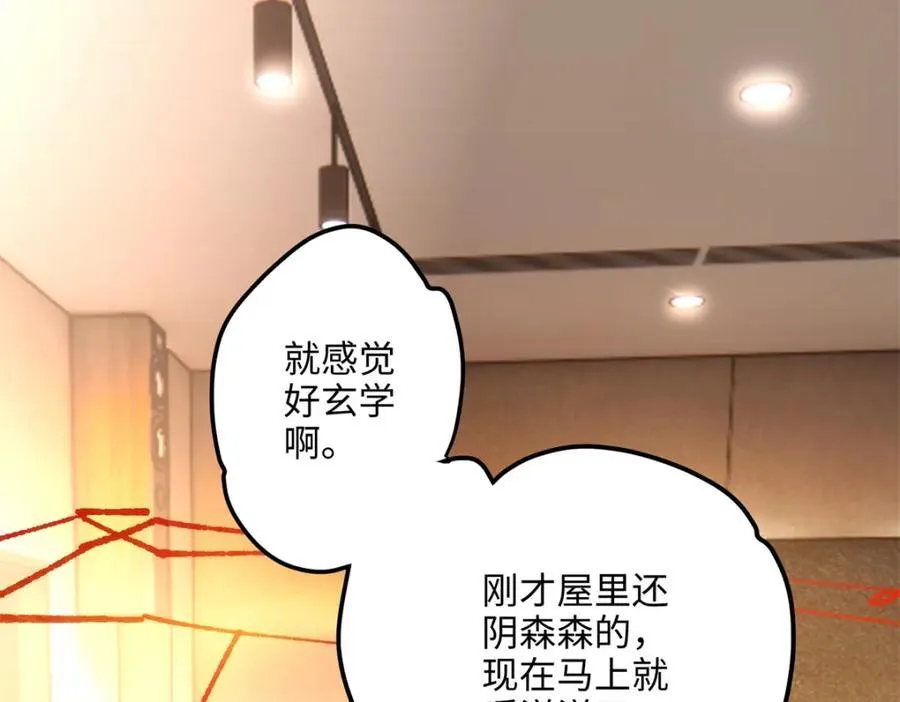 51 相信科学 第72页