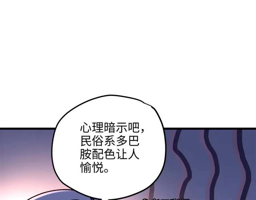 51 相信科学 第76页