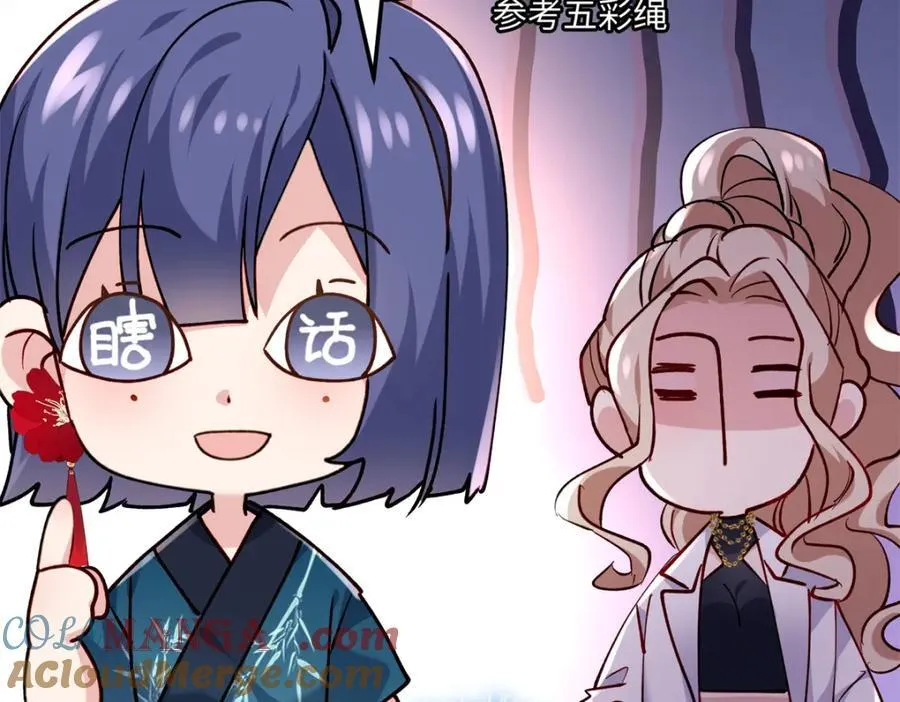 51 相信科学 第77页