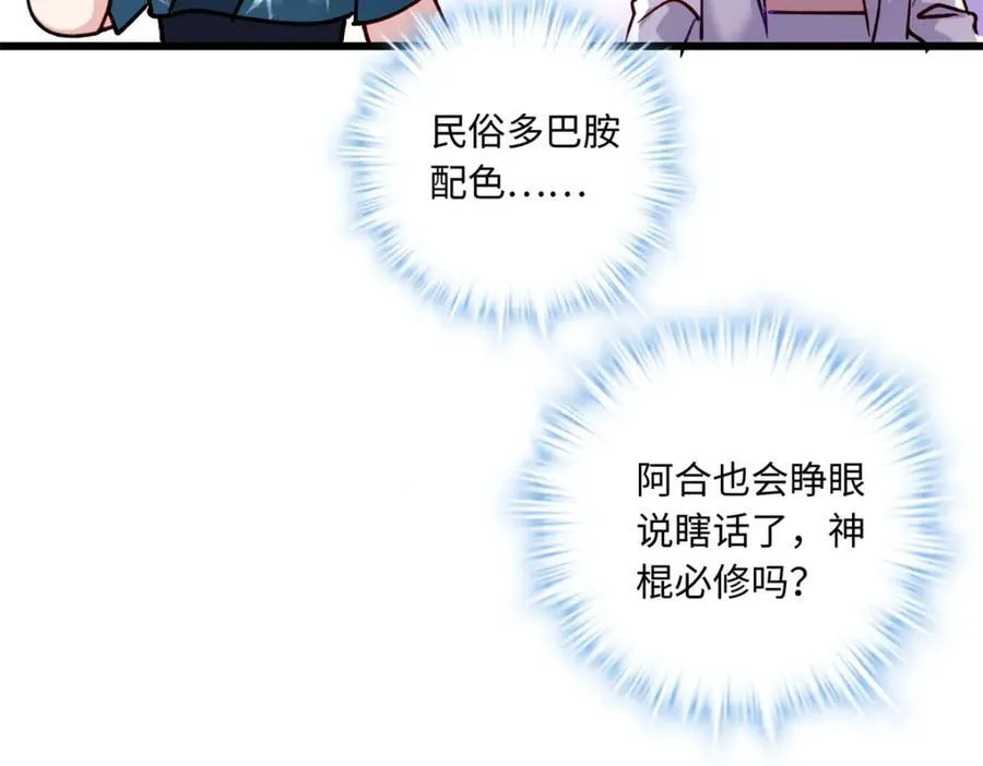 51 相信科学 第78页