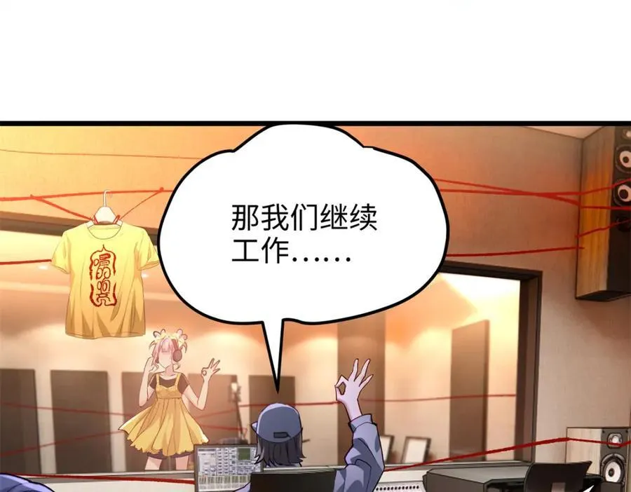 51 相信科学 第79页