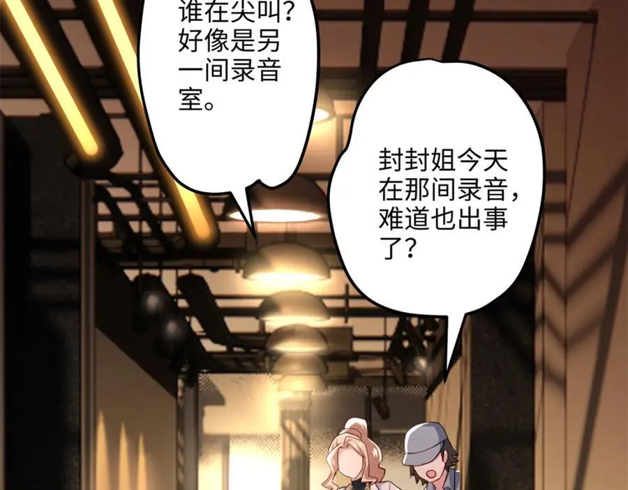 51 相信科学 第82页
