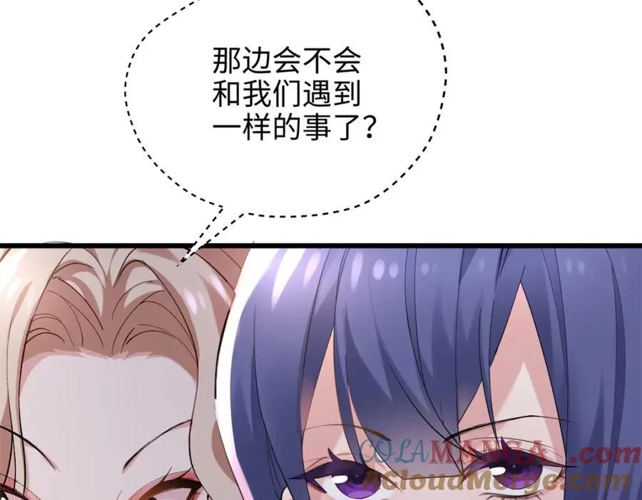 51 相信科学 第85页