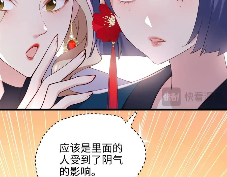 51 相信科学 第86页