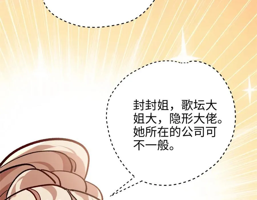 51 相信科学 第87页