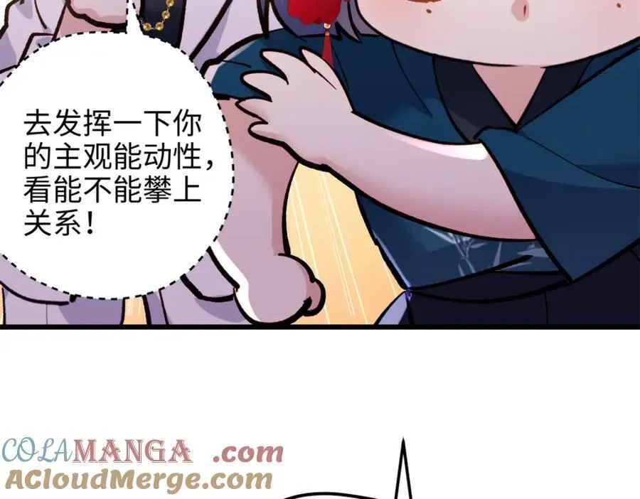 51 相信科学 第89页