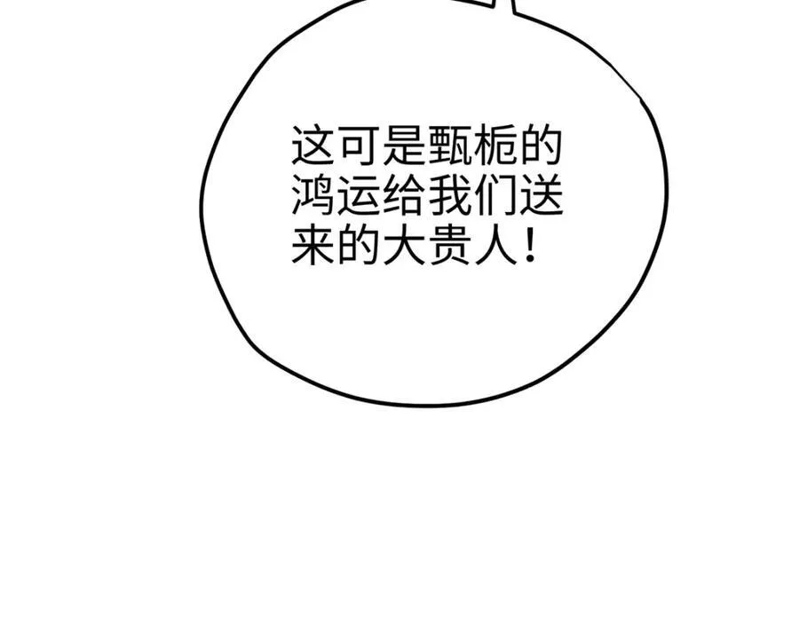 51 相信科学 第90页