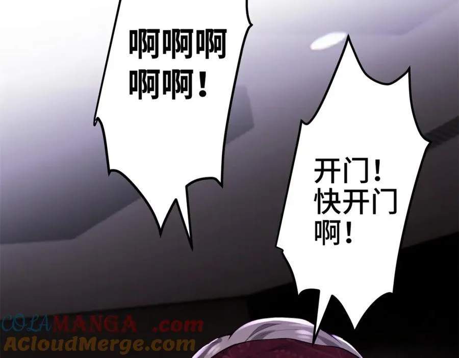 51 相信科学 第93页